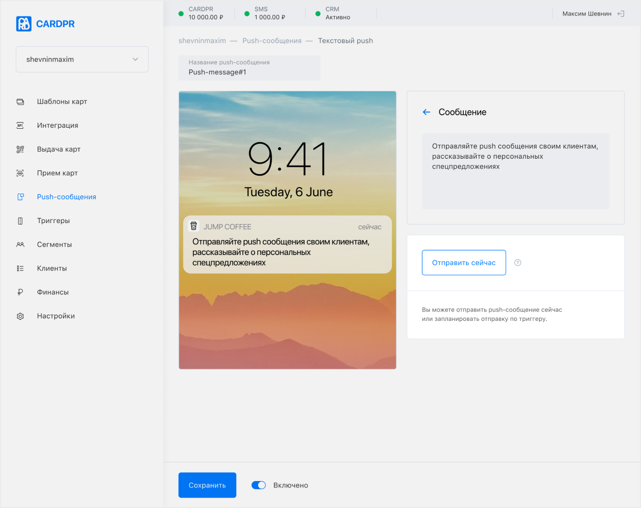 смс. текст для смс рассылки. Italc показ демо. текстовое сообщение. отправка текстового сообщения.