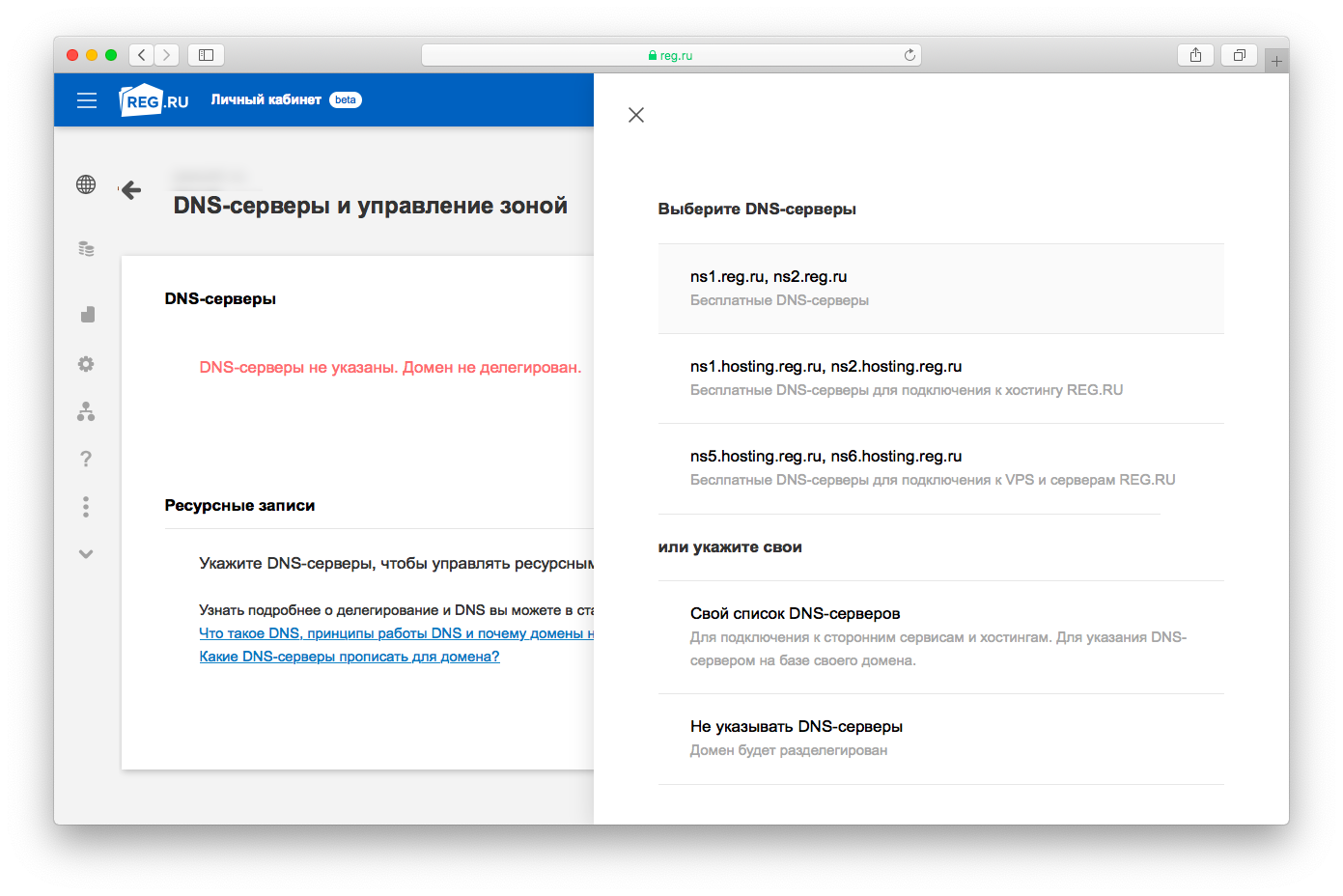 Ресурсная запись DNS. Как узнать, какие DNS-серверы прописаны для домена. Как настраивать DNS 3. Как настроить DNS на vivo.