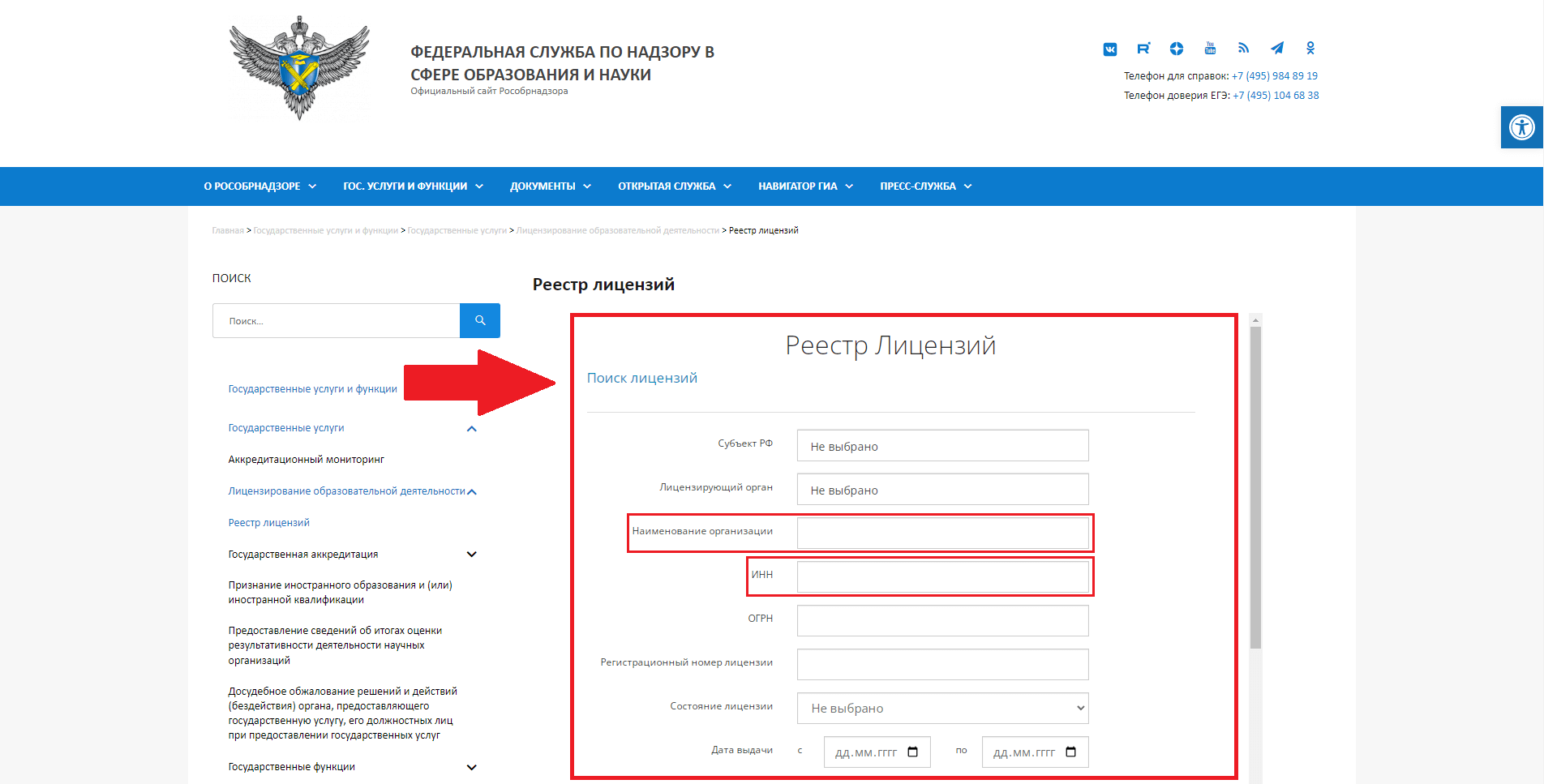 Первичная специализация медицинских работников