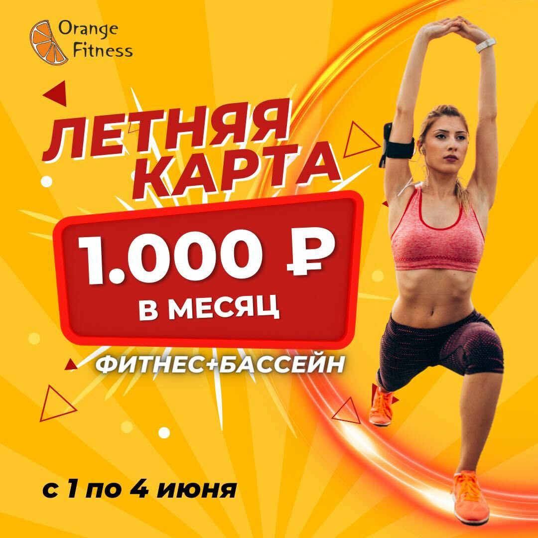 Купить Абонемент В Фитнес Уфа