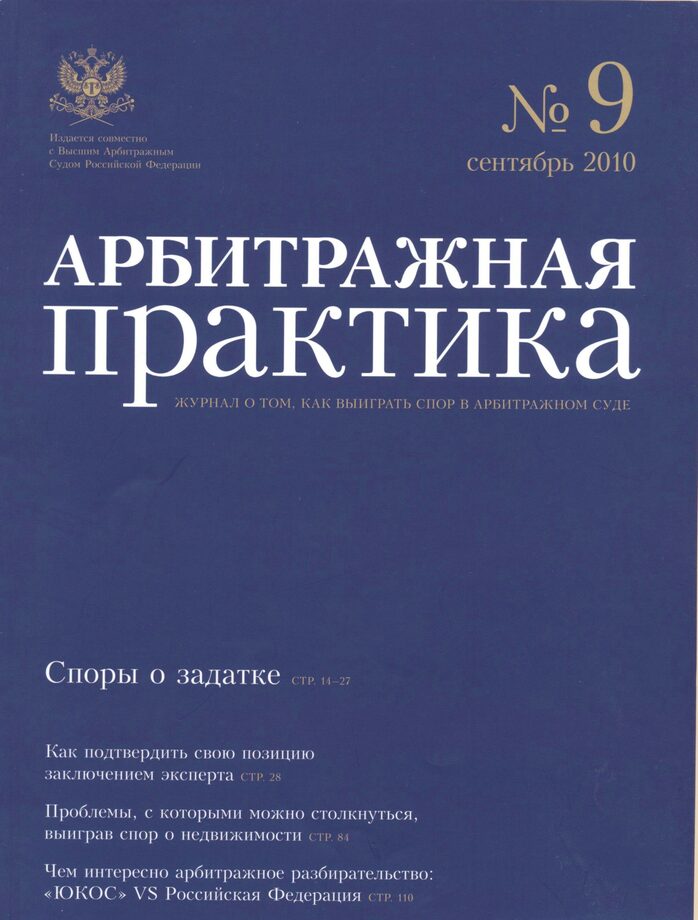 Доклад по теме Неустойка и задаток: сходства и различия