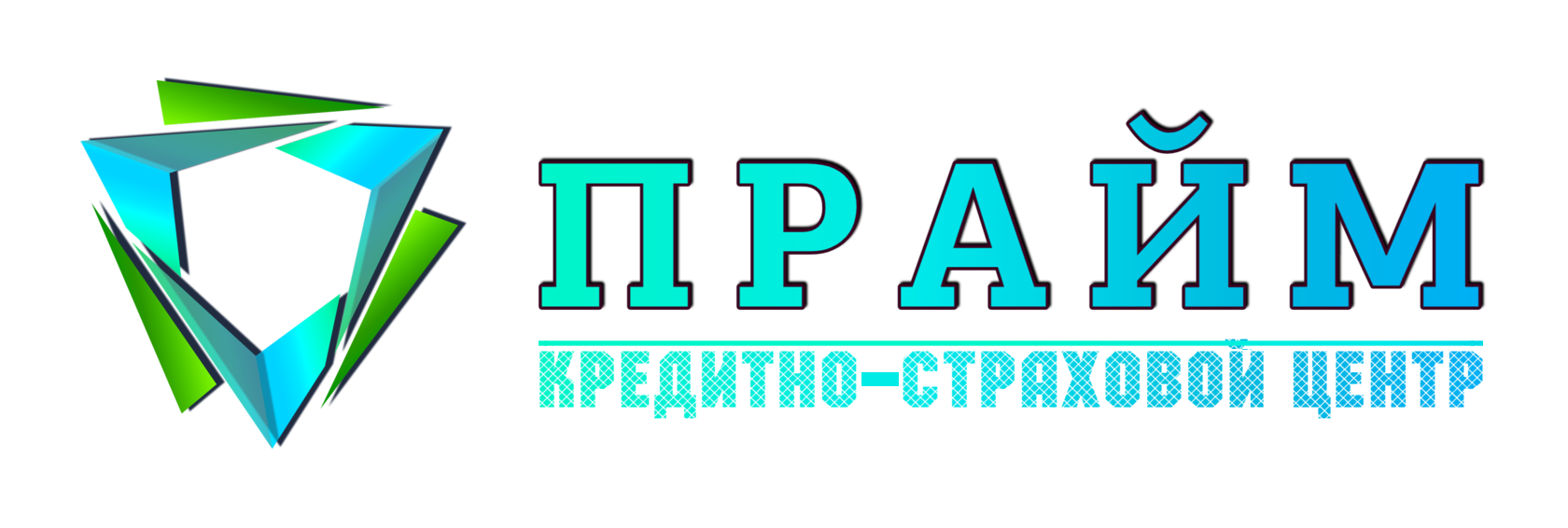 ПРАЙМ | Кредитно Страховой Центр