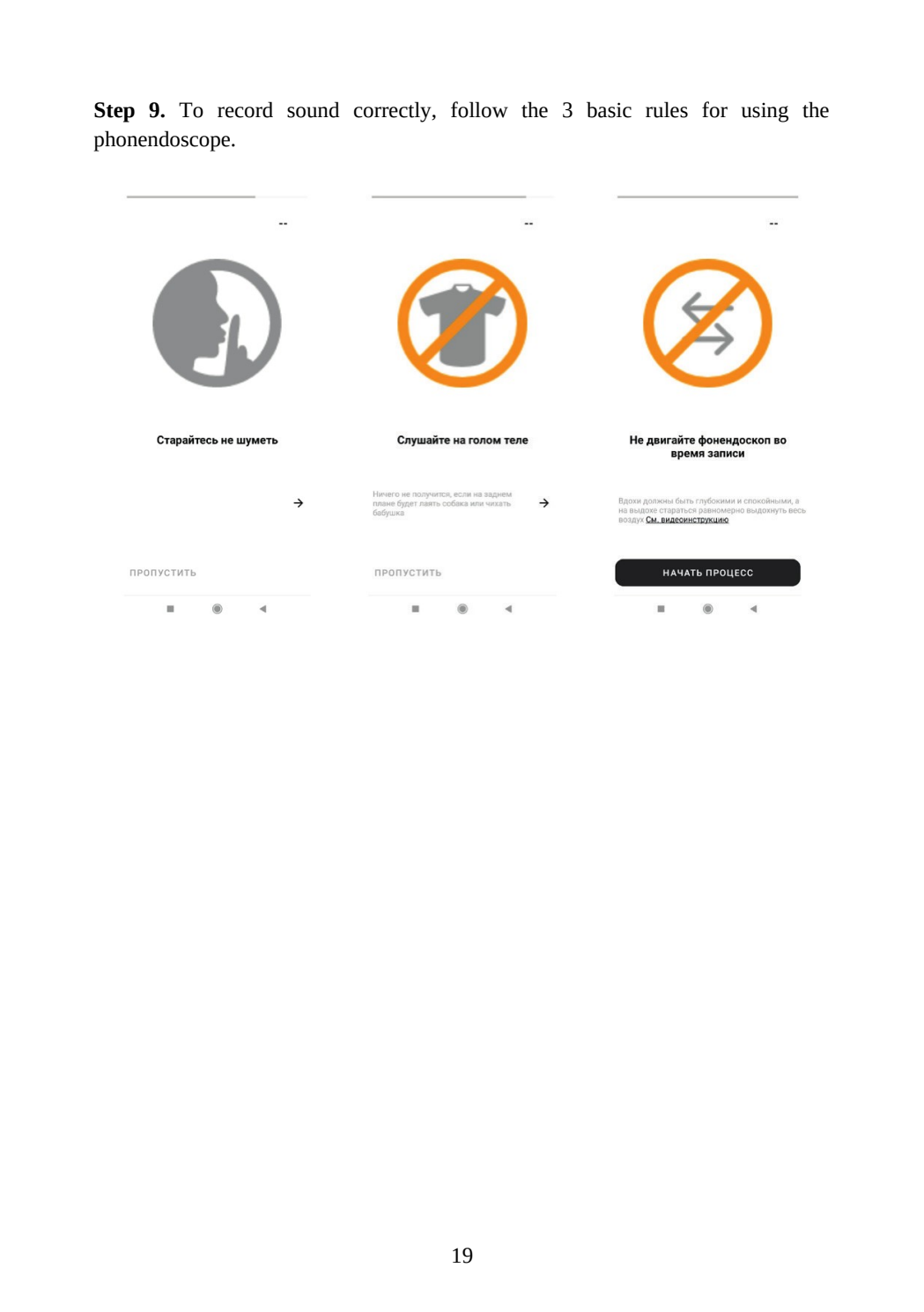 Instructions for Use: Page 19 of 30