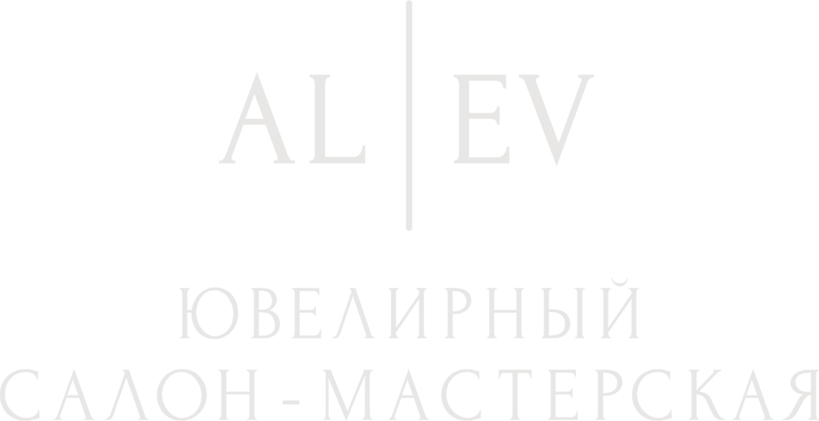 Логотип ювелирной мастерской Aliev
