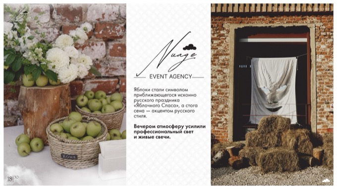 Слайд презентации Nuage 18