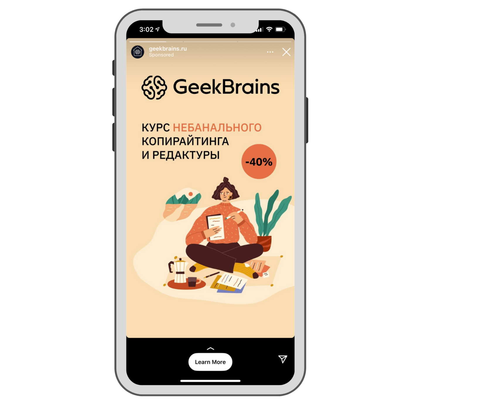 Monetization Stories banners ads