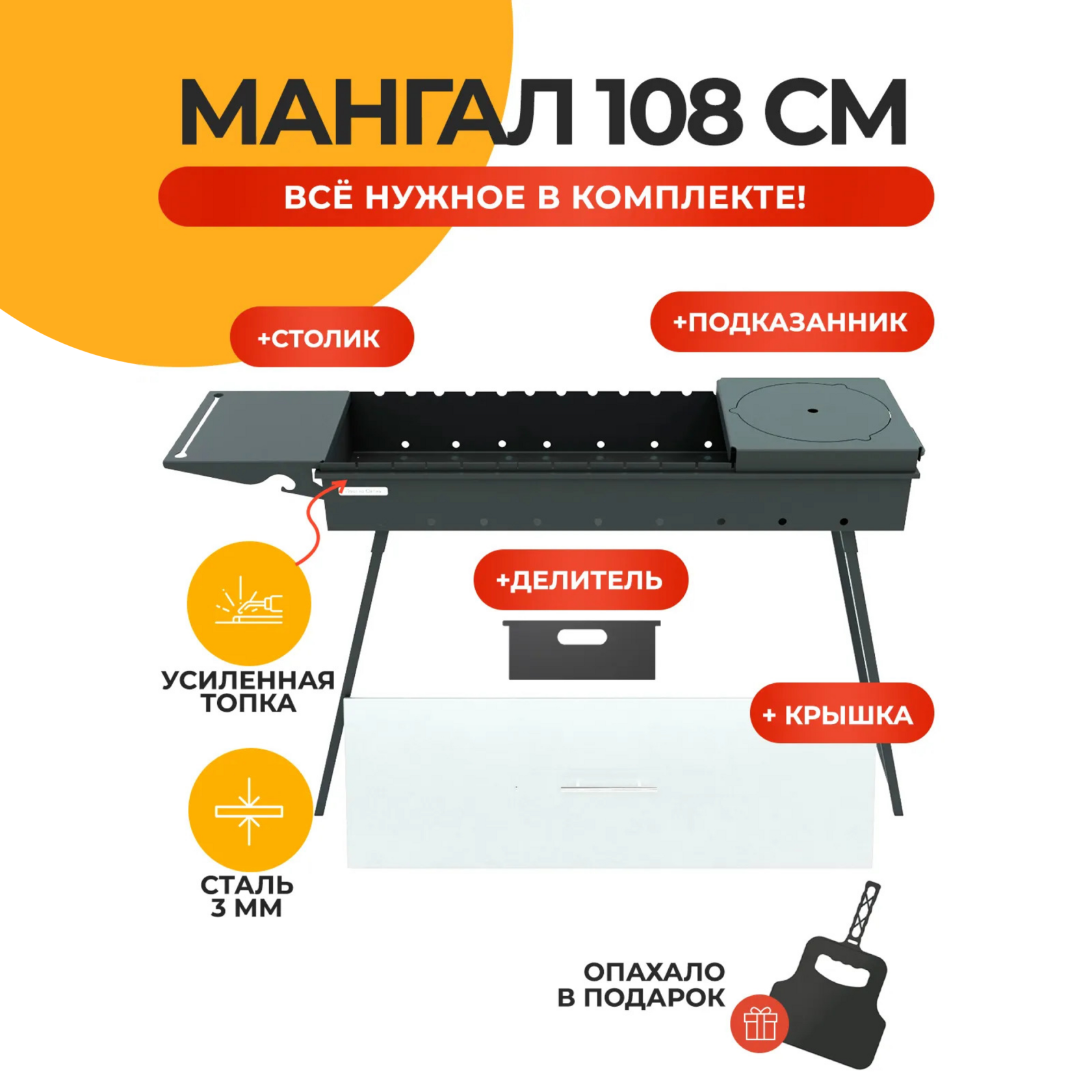 Мангал 60 см