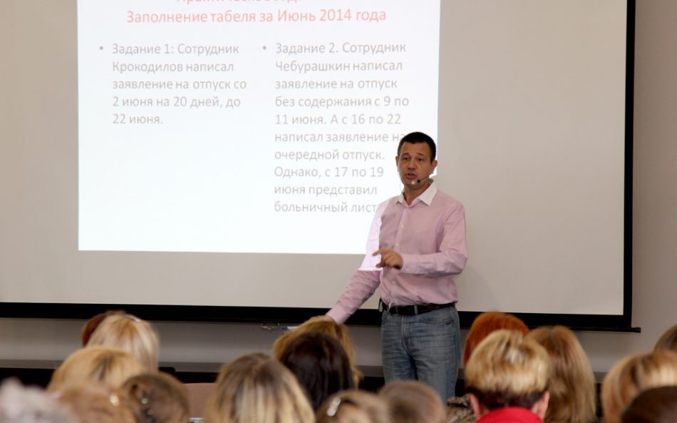 Лектор рассказывает про заполнение табеля на экране
