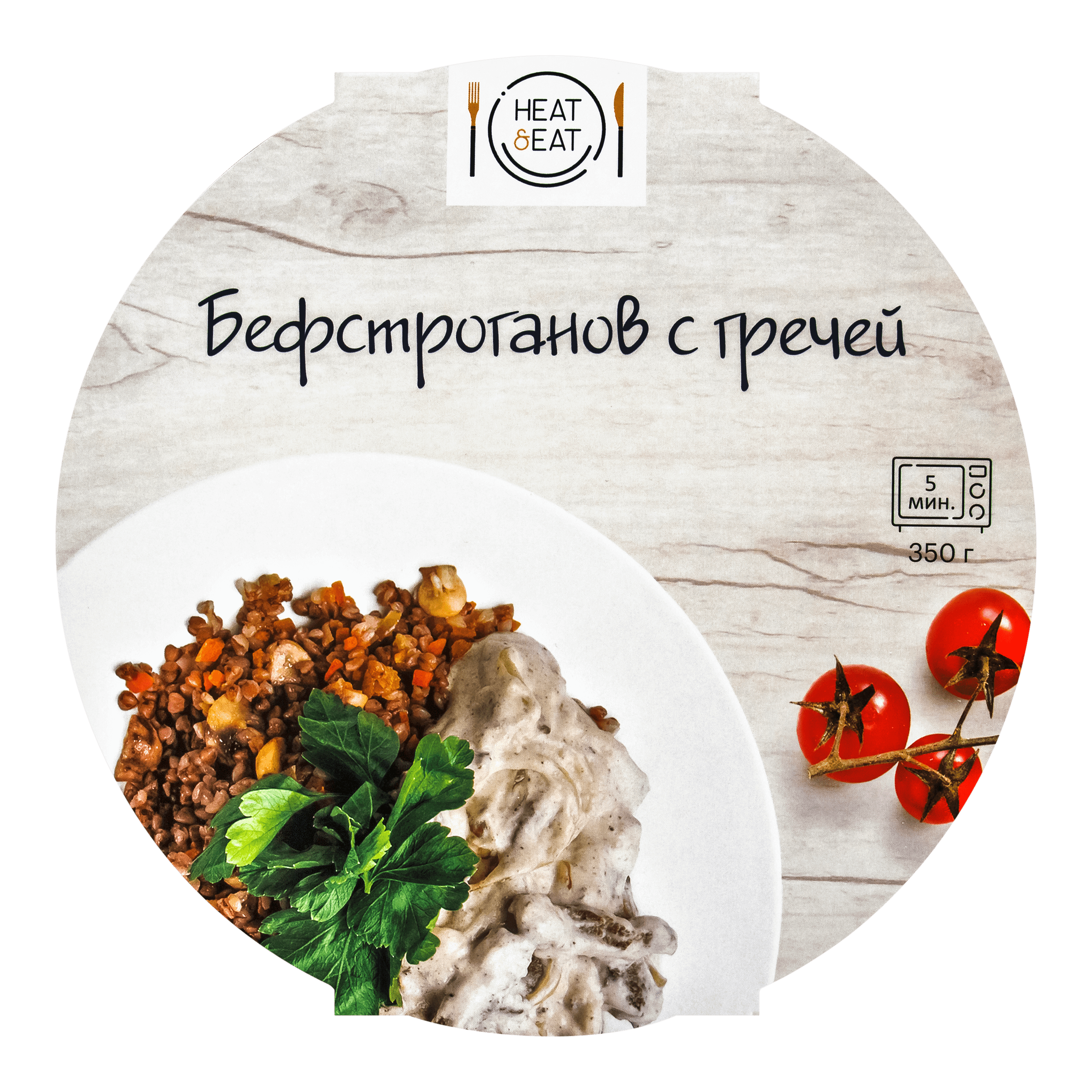 Бефстроганов с гречей