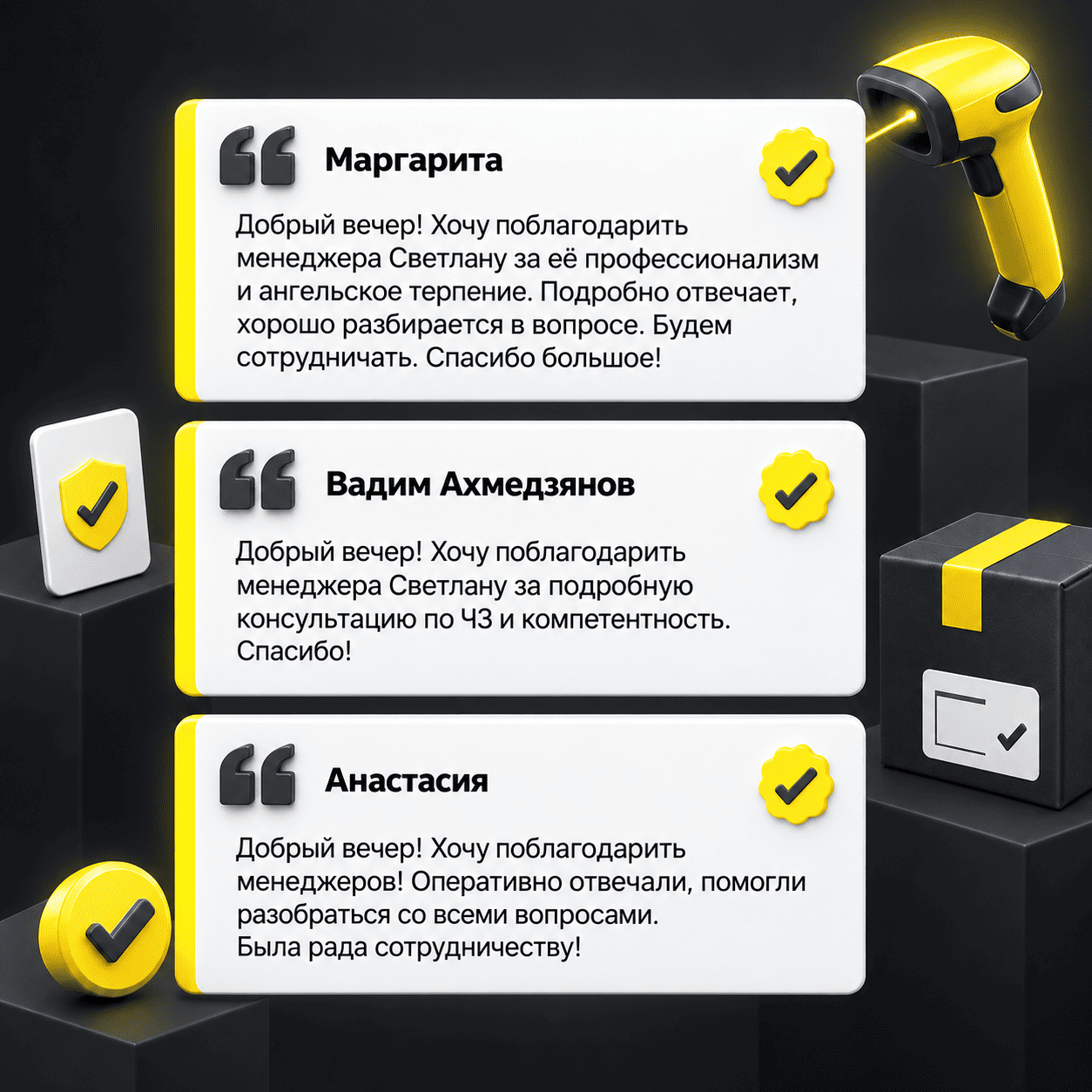 Отзывы Маргарита, Вадим, Анастасия