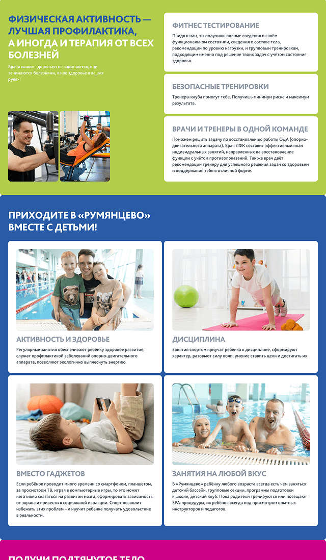 скриншот лендинга