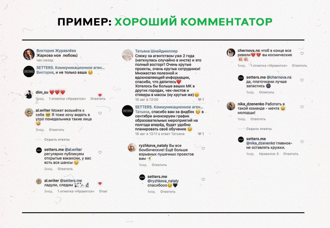 Картинка " Хороший комментатор "
