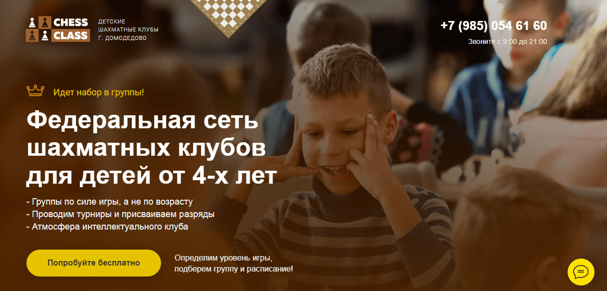 занятия для детей домодедово
