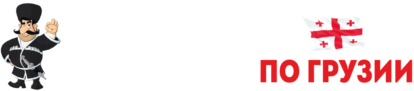 ЛУЧШИЕ ТУРЫ