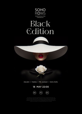 Black Edition в Soho Rooms