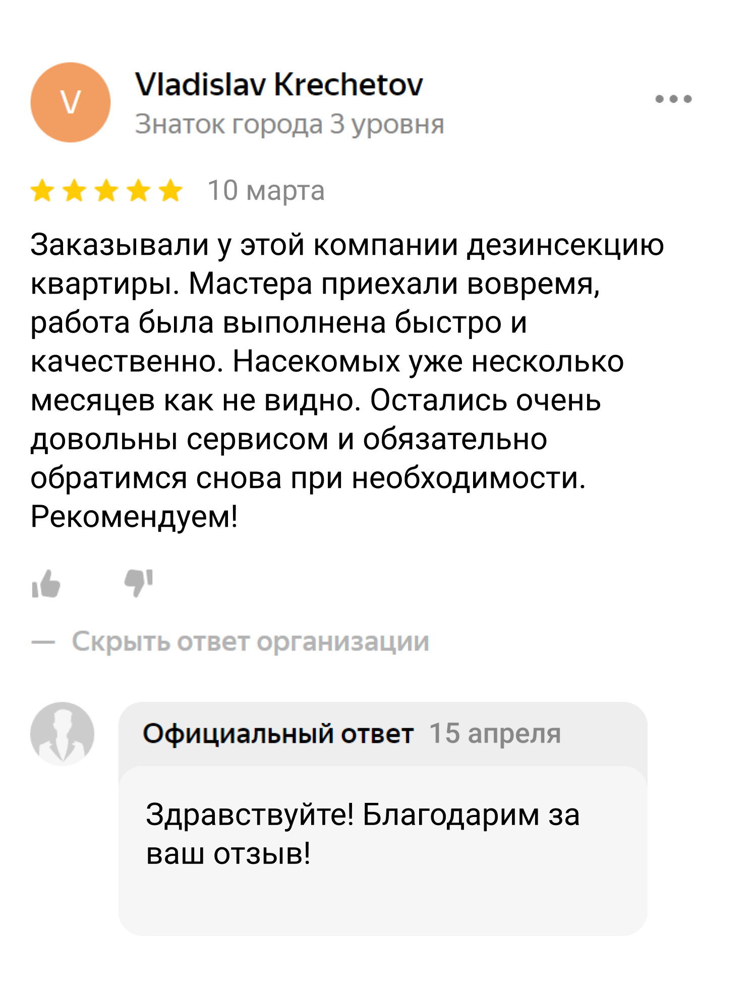 Отзыв 1