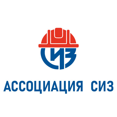Ассоциация разработчиков, изготовителей и поставщиков средств индивидуальной защиты