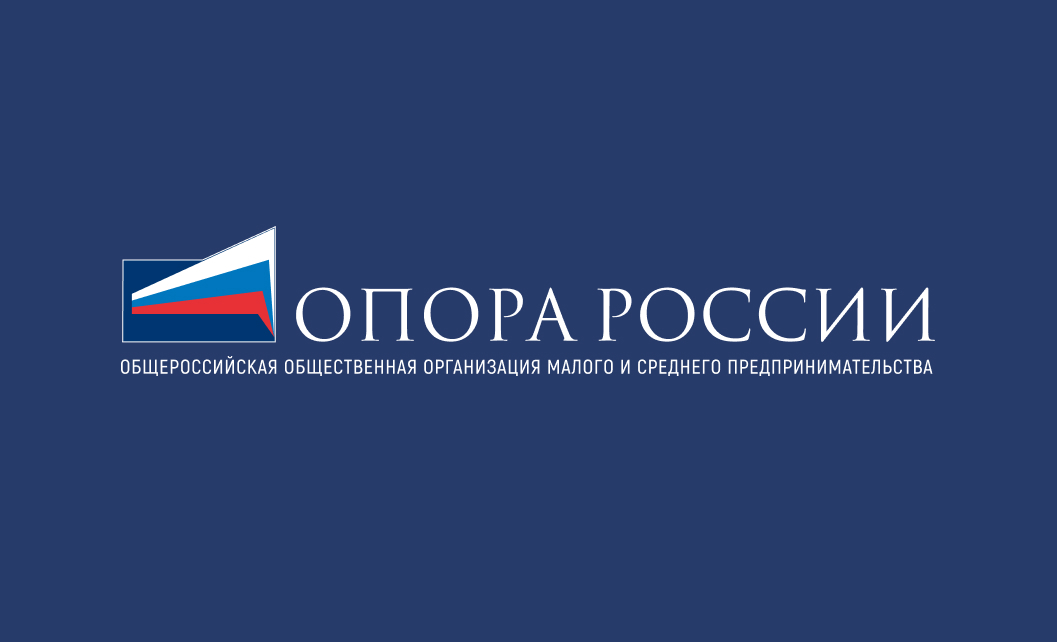 ВОЛГОГРАДСКОЕ РЕГИОНАЛЬНОЕ ОТДЕЛЕНИЕ ОБЩЕРОССИЙСКОЙ ОБЩЕСТВЕННОЙ ОРГАНИЗАЦИИ "ОПОРА РОССИИ"
