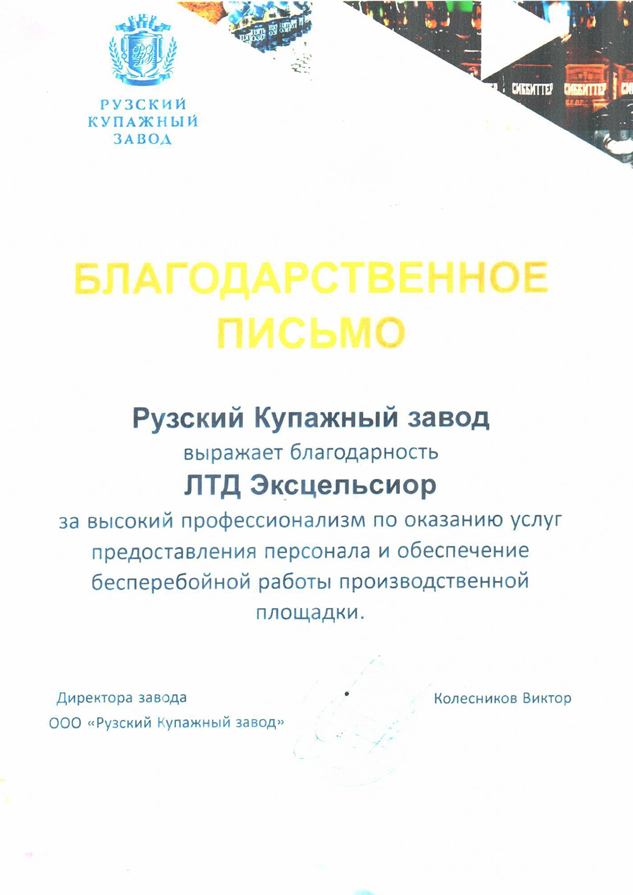 Предоставление персонала в аутсорсинг. Подрядчик, которому можно доверять