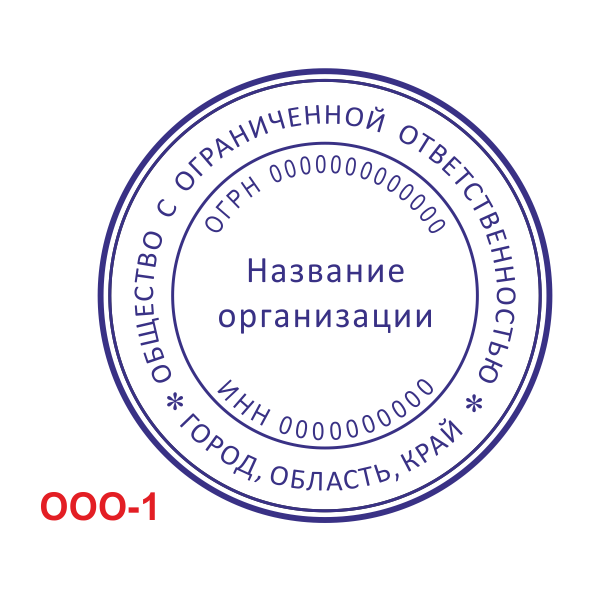 По заказу ооо. Печать ООО. ИП печать ручная оснастка. Печать для ООО корка. Печать ИП тинькофф.