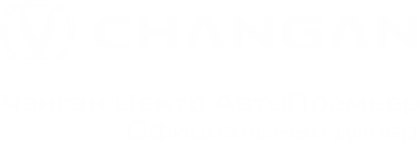 Чанган Центр АвтоПремьер Зубово