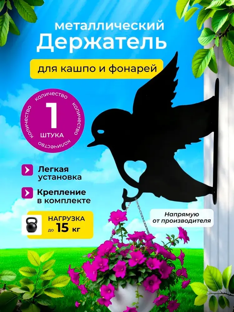 Дровница Капитошки