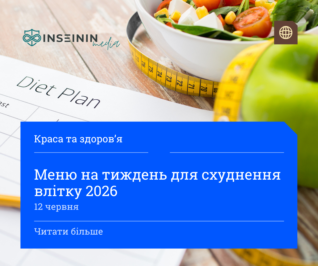 Меню на тиждень для схуднення влітку 2026