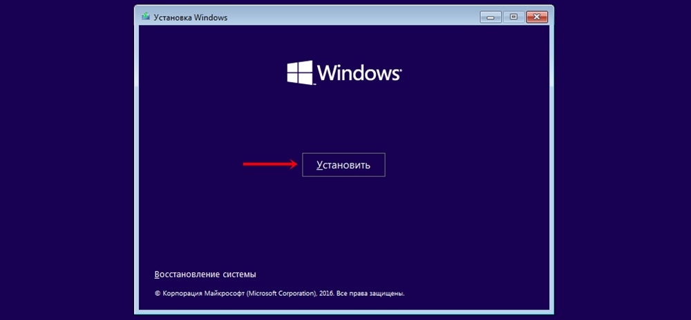 Установка виндовс. Установщик Windows. Windows install. Экран установки Windows 10.