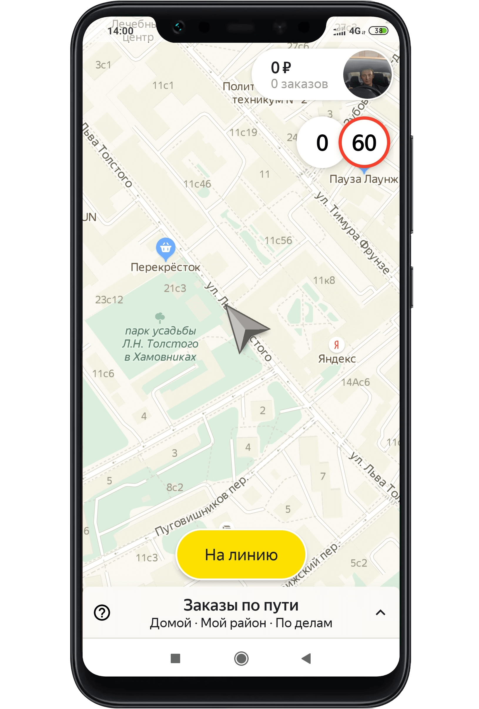 Таксометр приложение. Правила яндекса для водителей