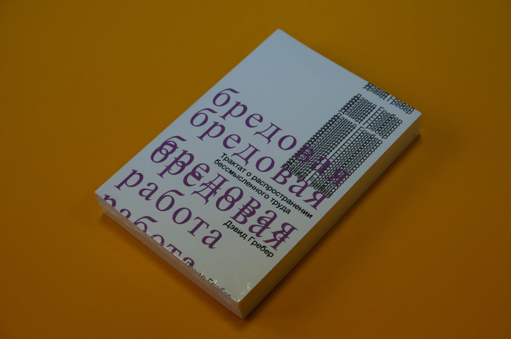 Талал Асад «Возникновение секулярного: христианство, ислам, модерность»