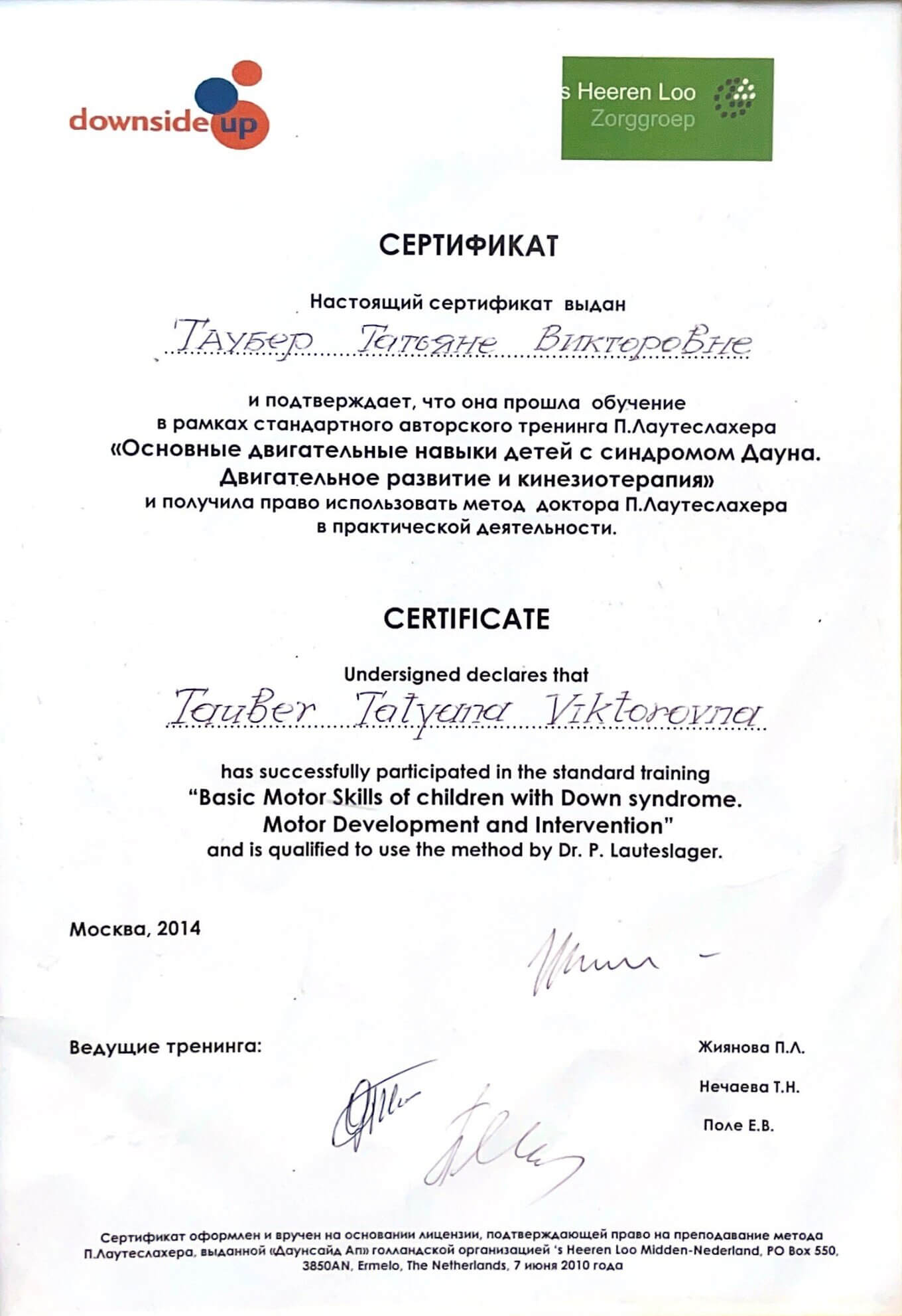 Гармоничное развитие детей с 9 месяцев в музыкально-театральной студии ...