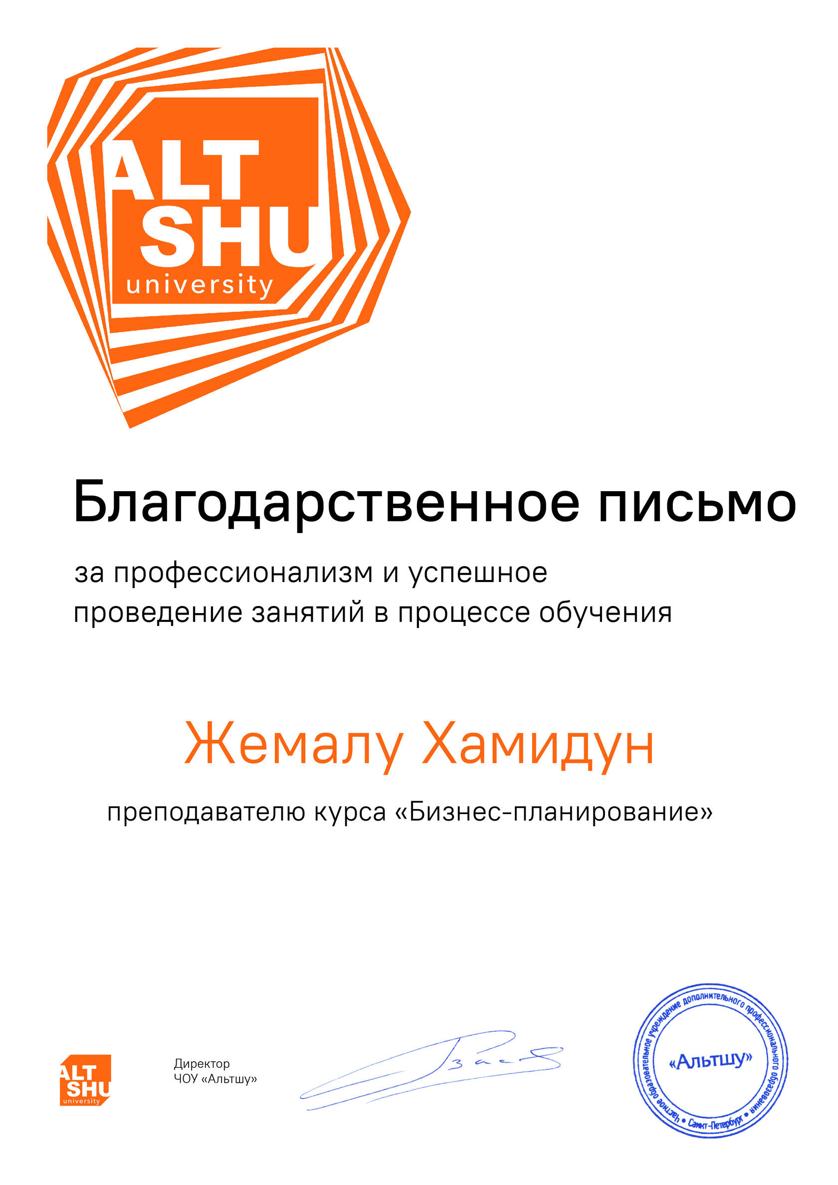 Альтернативная школа