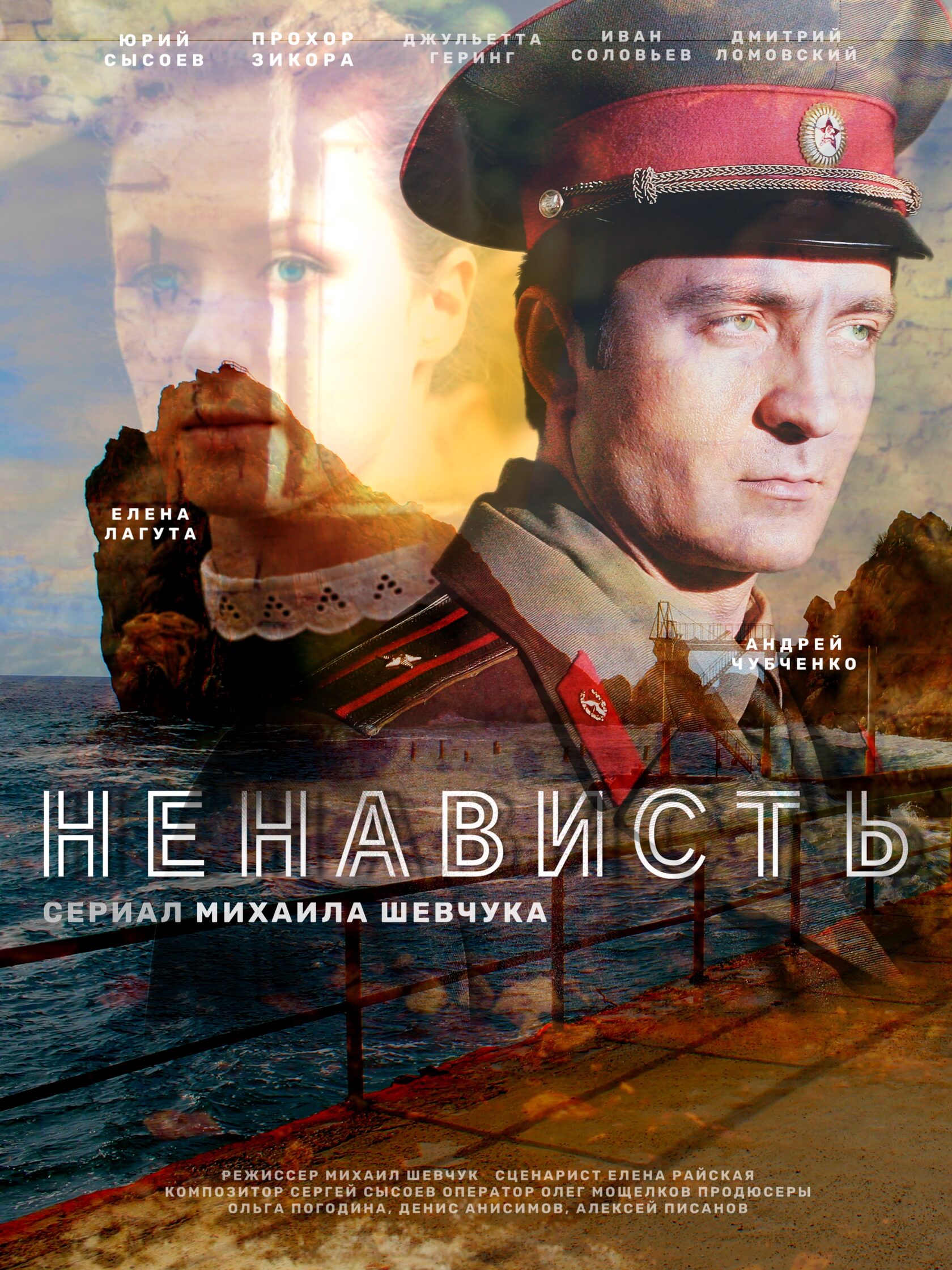 Poster for Hate