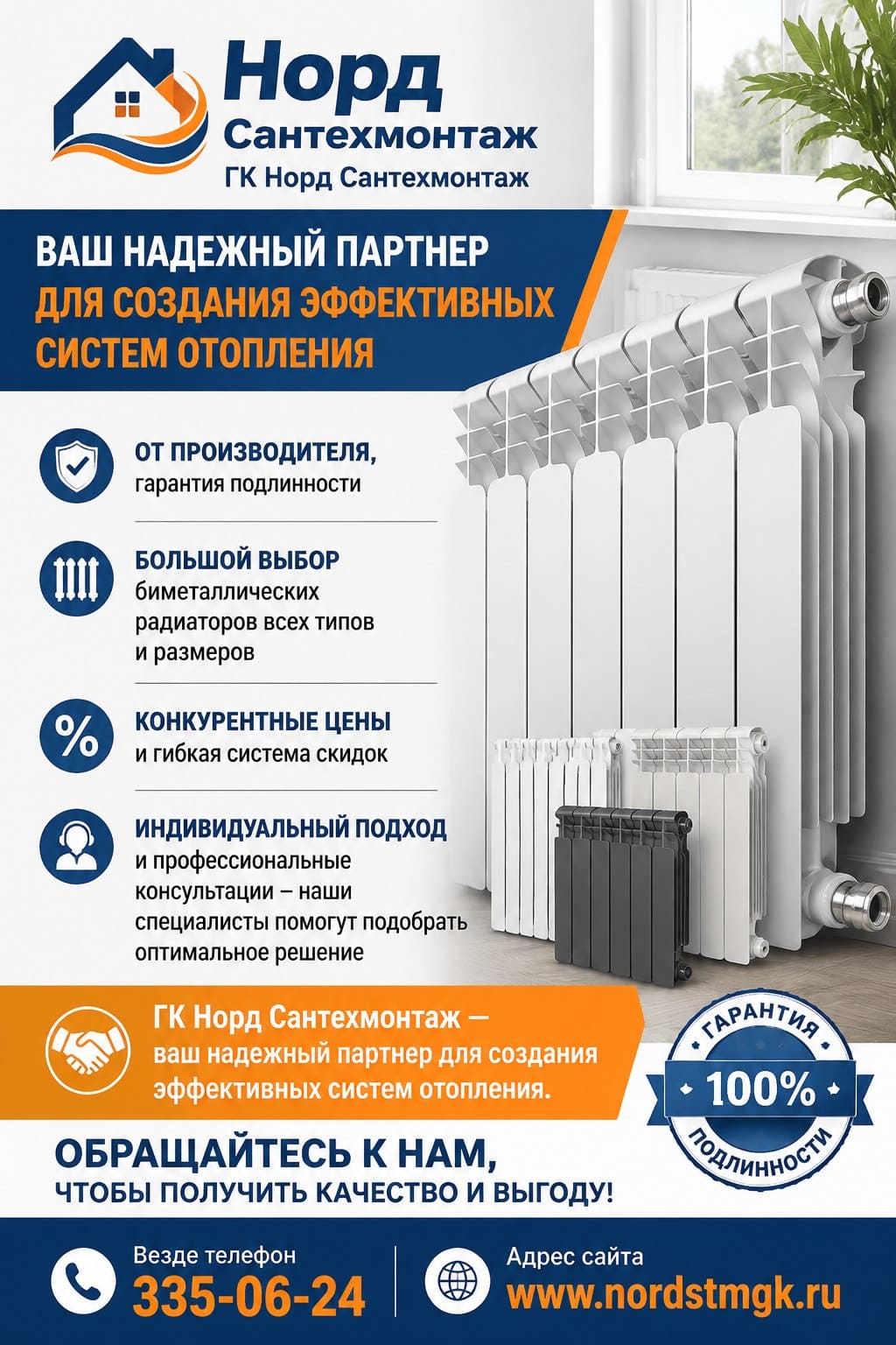 Купить Royal Thermo биметаллические радиаторы 500 мм в Санкт-Петербурге