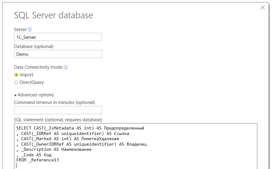 Подключение power bi к 1с