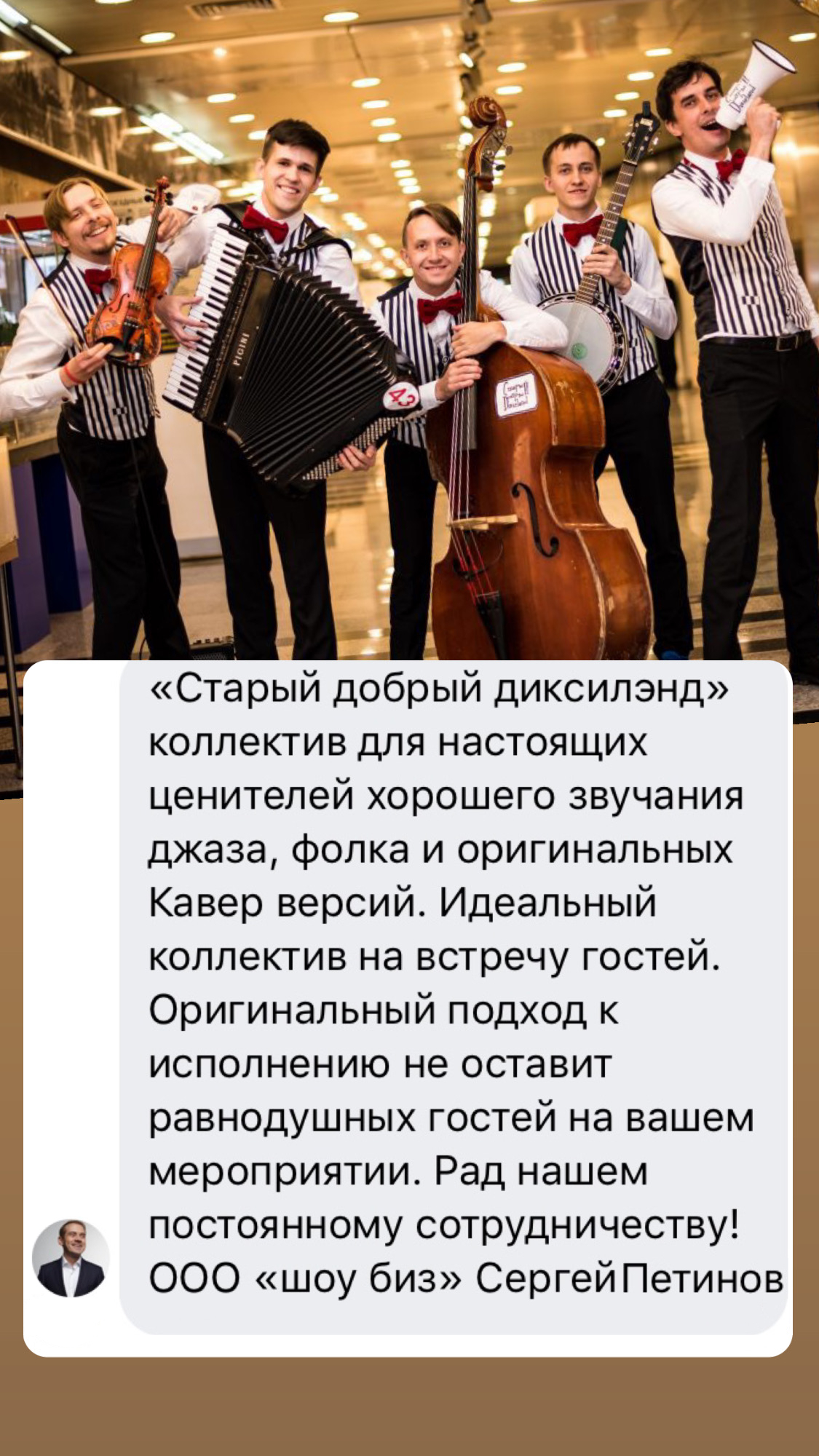 Корпоратив
