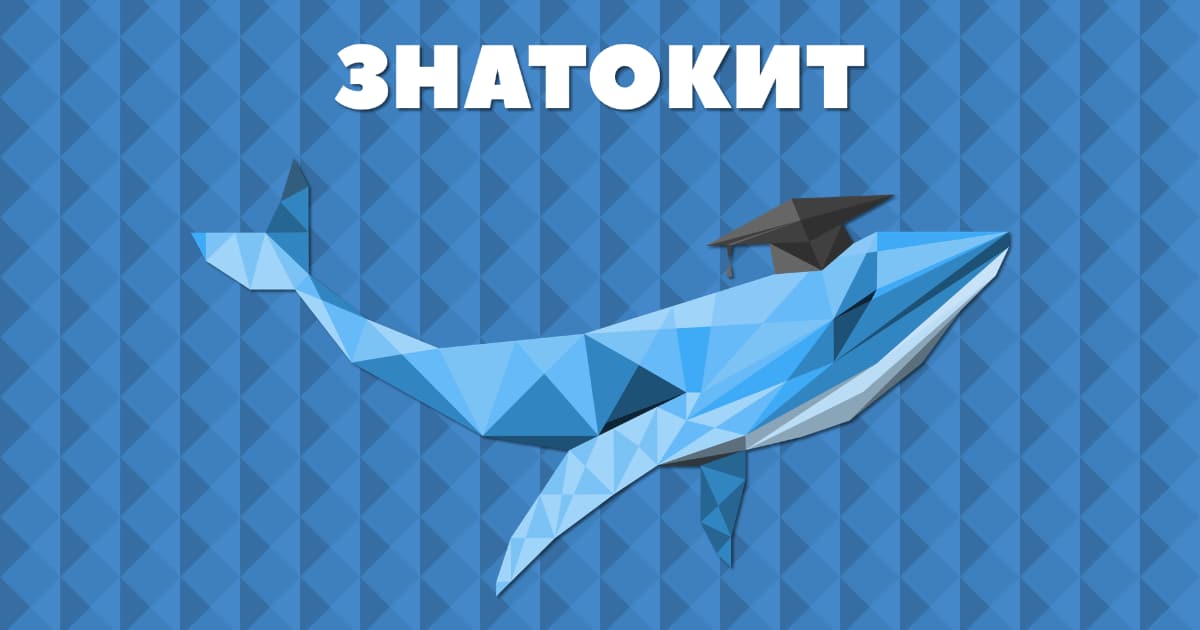 ЗнатоКИТ