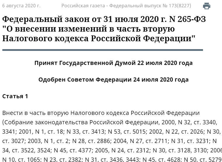 Закон о занятости проект 2023