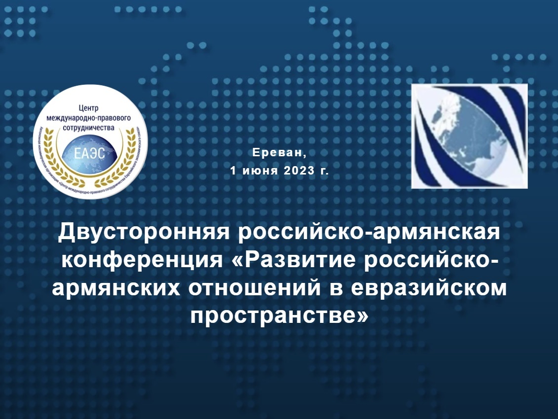 Евразийские организации. Международные экономические Союзы. Eurasian economic cooperation Organization. Eurasian economic cooperation Organization logo.