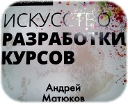 CourseLab и Mirapolis