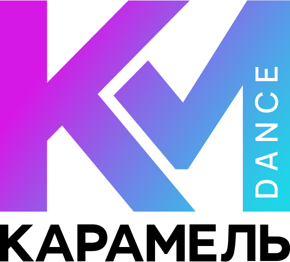 Карамель - студия танцев