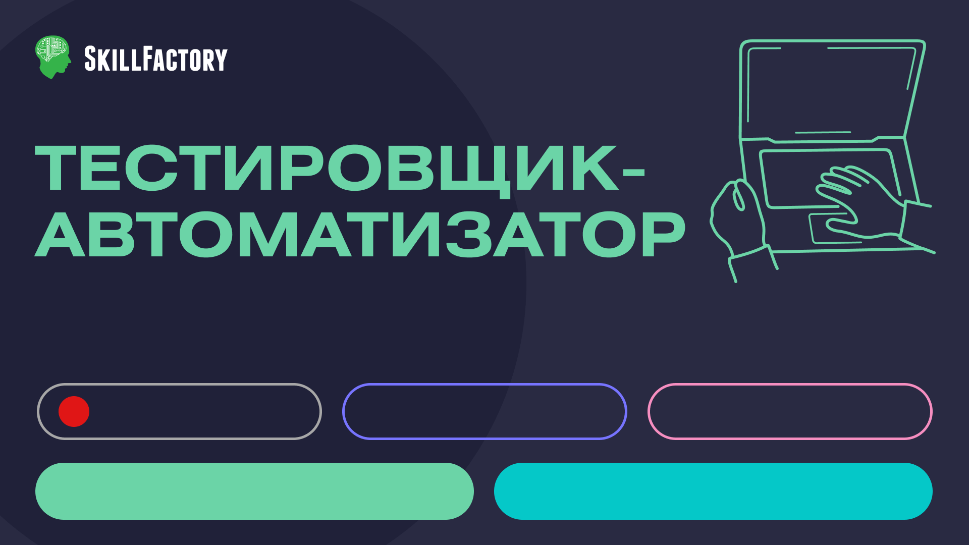 Курсы по it программированию онлайн школа