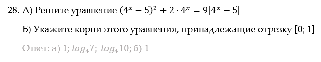 +как решить тригонометрическое уравнение 13 егэ