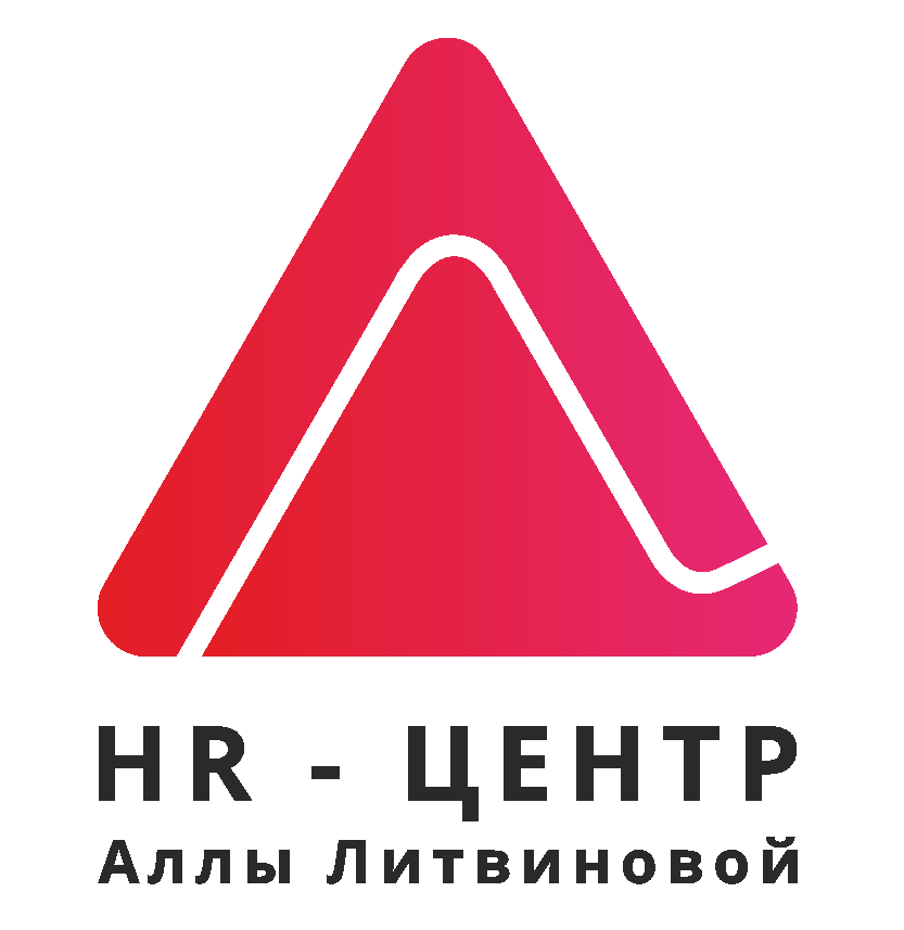 Hr центр