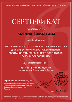 Сертификат