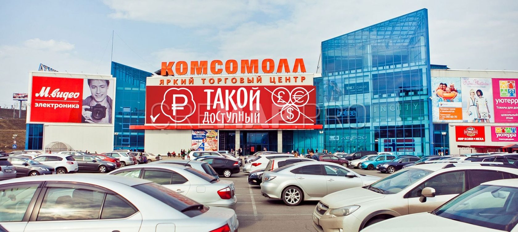 Продажа торгового центра Комсомолл