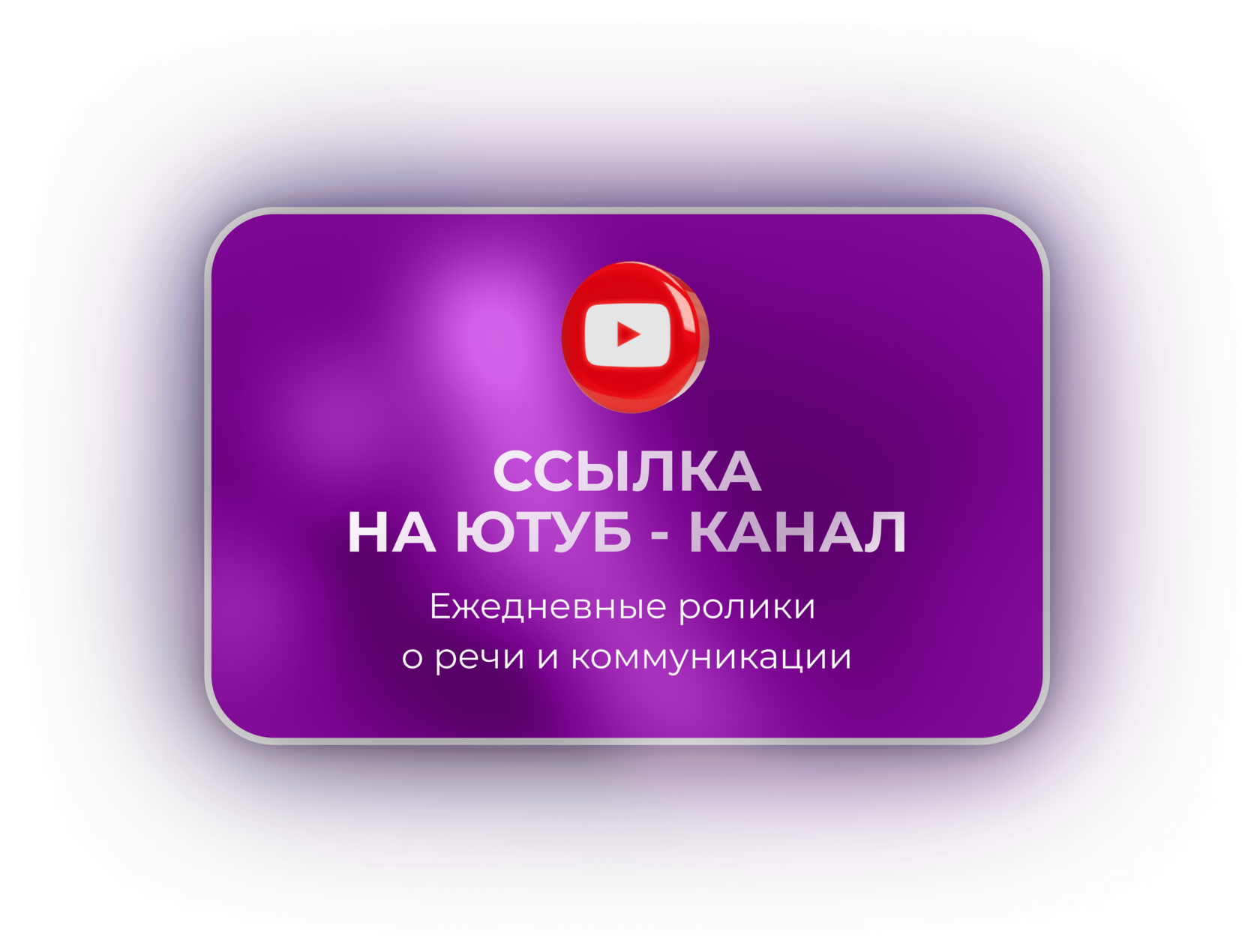 Продающие таплинки