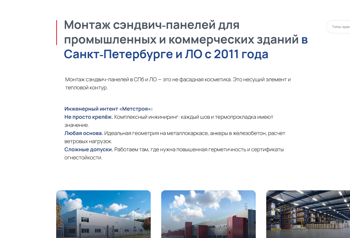 Инженерный интент