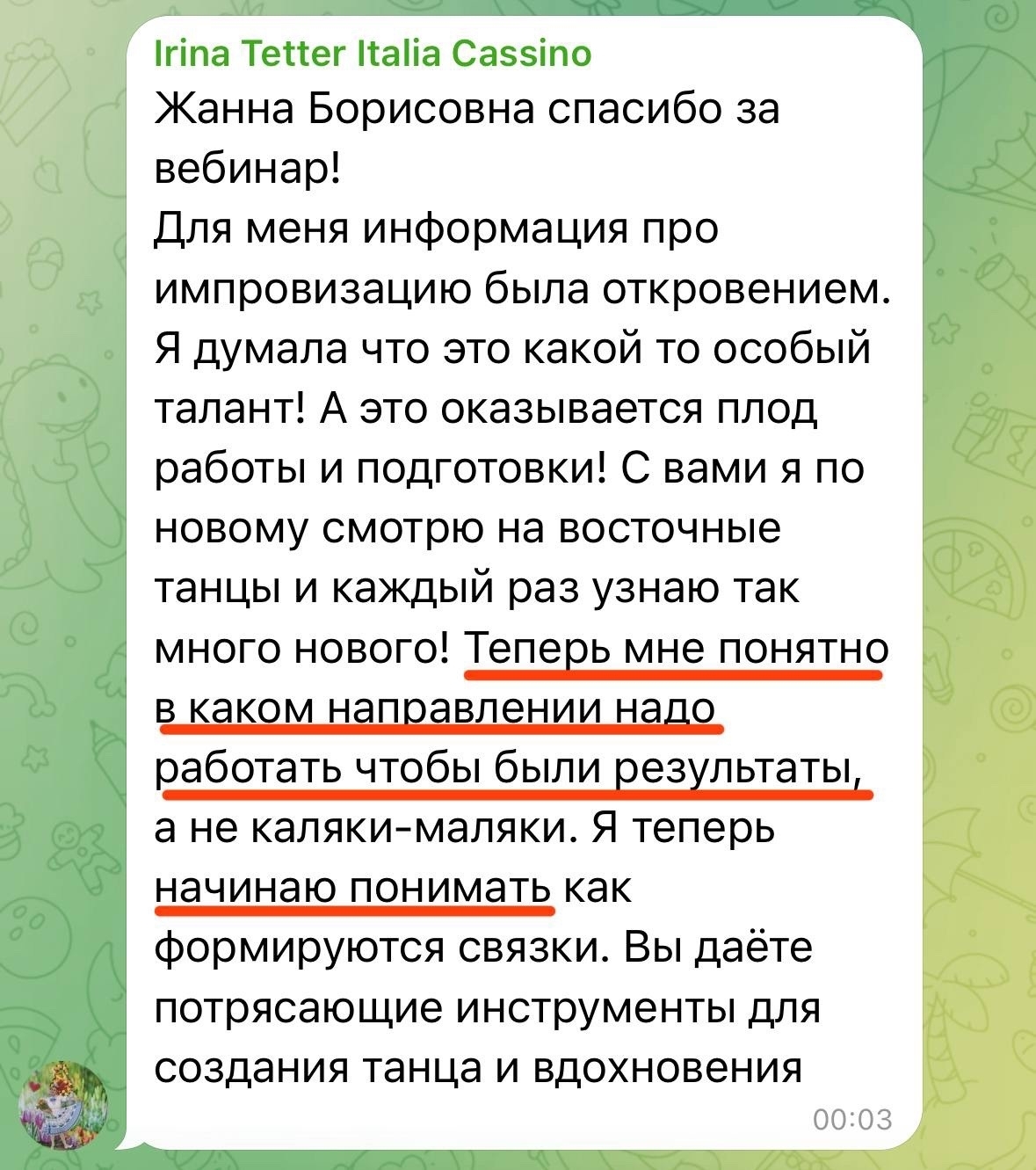 Отзыв 6