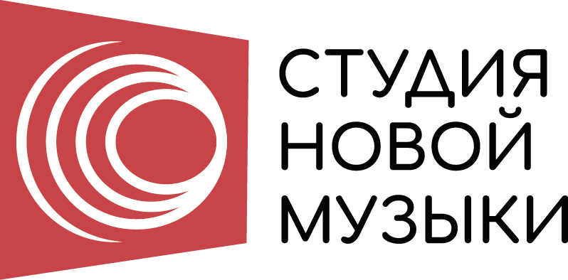 Студия новой музыки